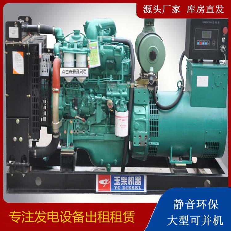 宜黄出租发电机 柴油发电机组安全使用注意事项